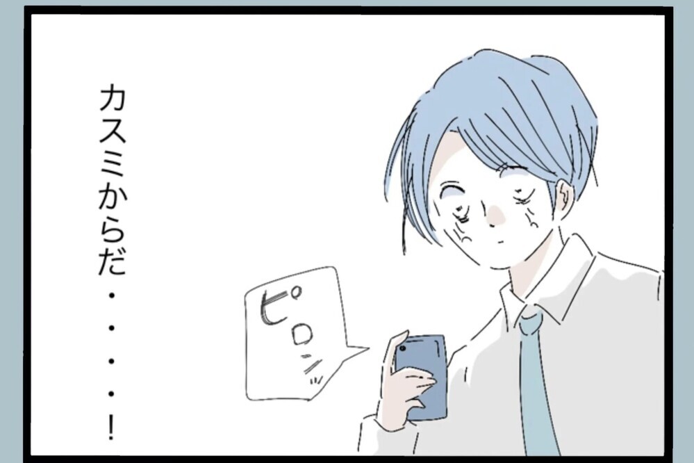 「帰る気も会う気もない」何度も連絡した末に届いたのは…まさかの宣言だった【夫から脱却できますか？ Vol.84】