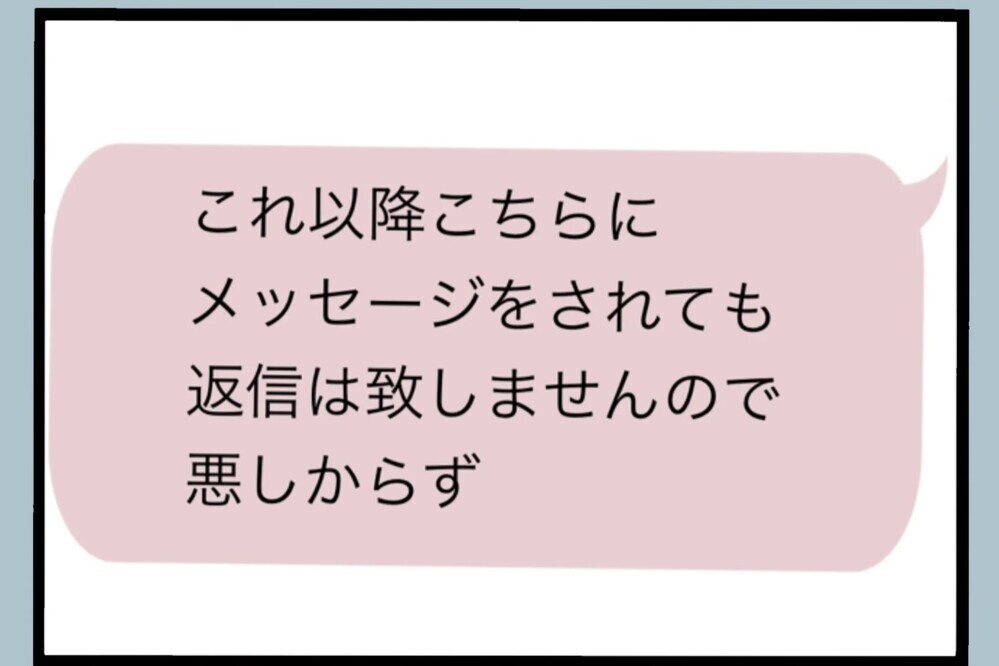 「もう勝手にしろ！」連絡してもスルー…理由が分からない夫【夫から脱却できますか？ Vol.85】