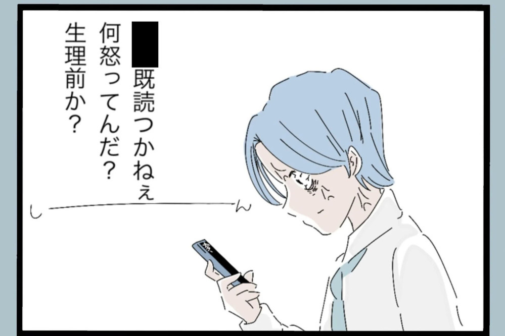 「もう勝手にしろ！」連絡してもスルー…理由が分からない夫【夫から脱却できますか？ Vol.85】