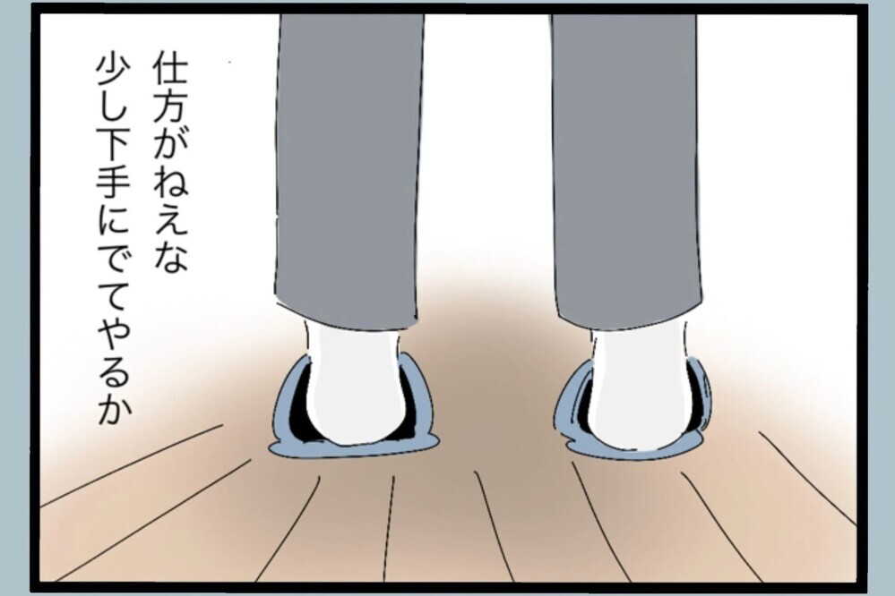 「もう勝手にしろ！」連絡してもスルー…理由が分からない夫【夫から脱却できますか？ Vol.85】