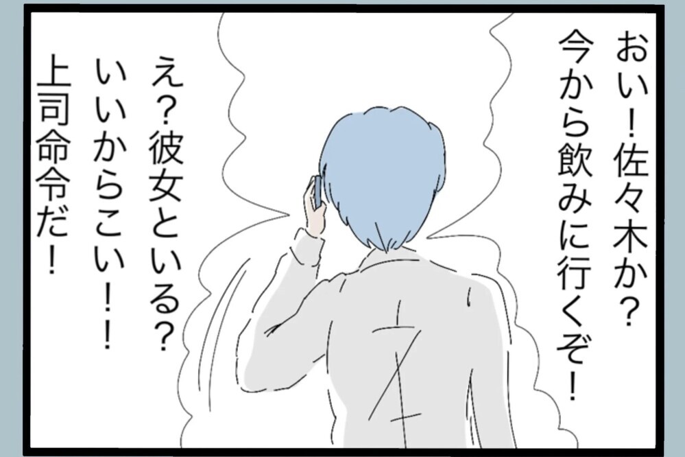 「もう勝手にしろ！」連絡してもスルー…理由が分からない夫【夫から脱却できますか？ Vol.85】