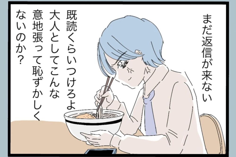連絡すればいいのに…プライドが邪魔して動けない理由【夫から脱却できますか？ Vol.86】