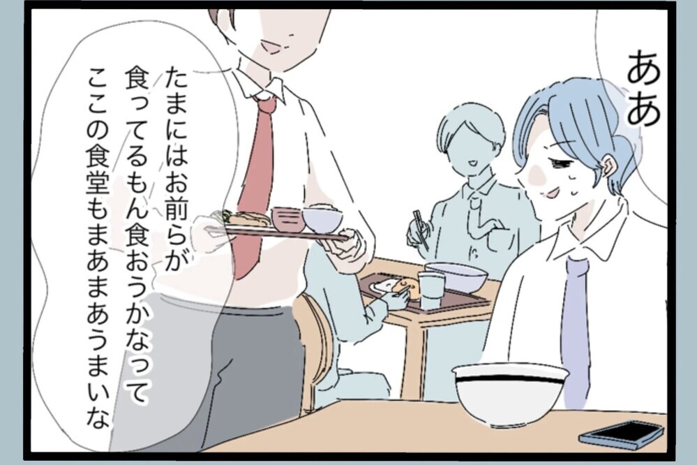 妻子に出ていかれて初めて検索…自分のことを振り返ると【夫から脱却できますか？ Vol.87】