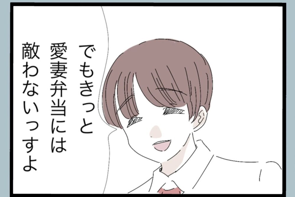 妻子に出ていかれて初めて検索…自分のことを振り返ると【夫から脱却できますか？ Vol.87】