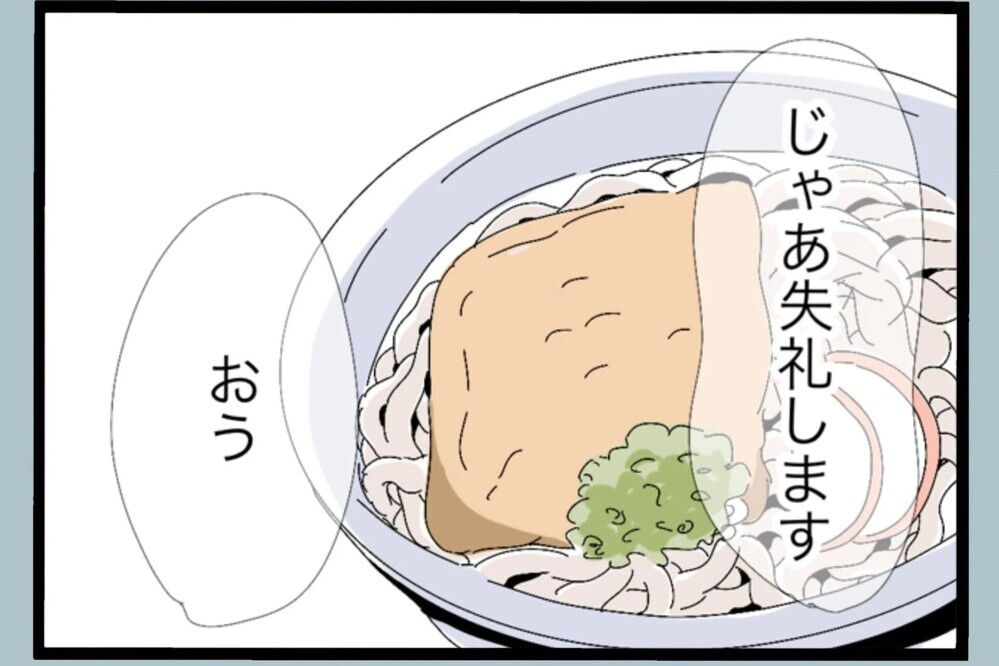 妻子に出ていかれて初めて検索…自分のことを振り返ると【夫から脱却できますか？ Vol.87】