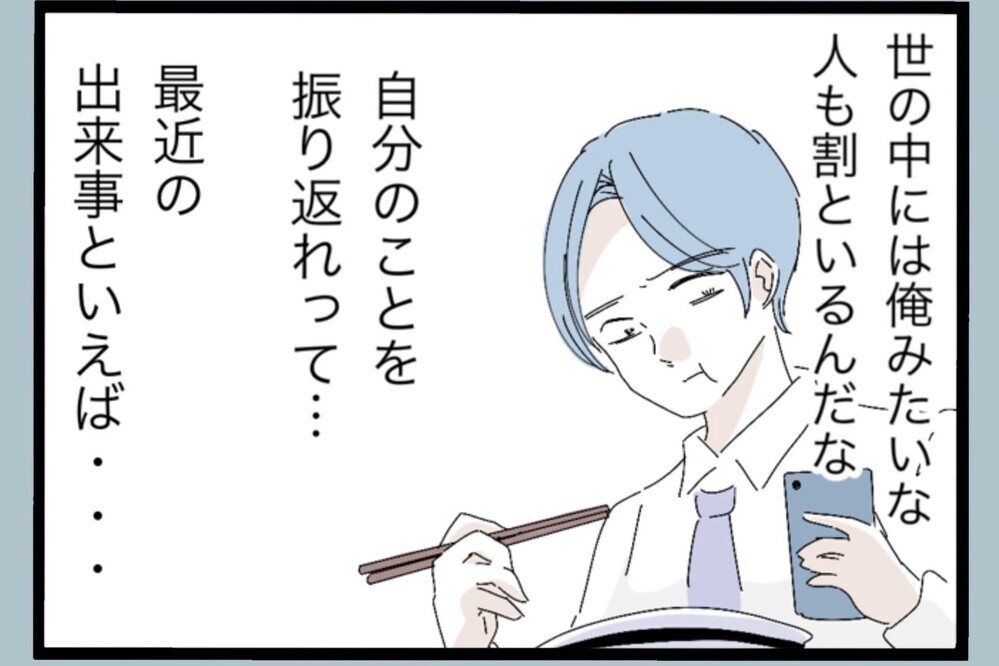 妻子に出ていかれて初めて検索…自分のことを振り返ると【夫から脱却できますか？ Vol.87】
