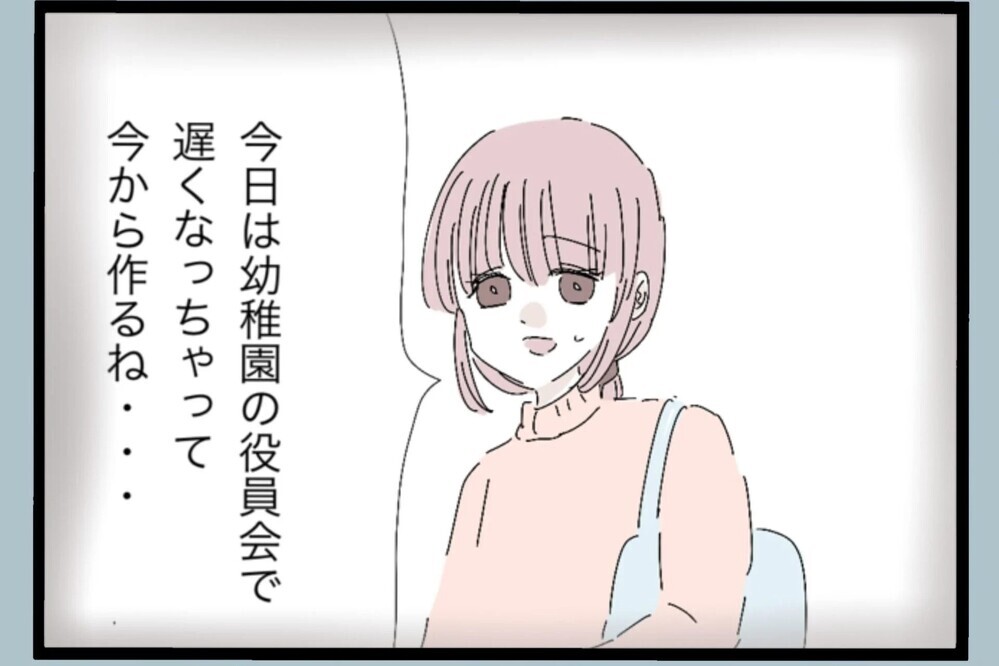 妻子に出ていかれて初めて検索…自分のことを振り返ると【夫から脱却できますか？ Vol.87】