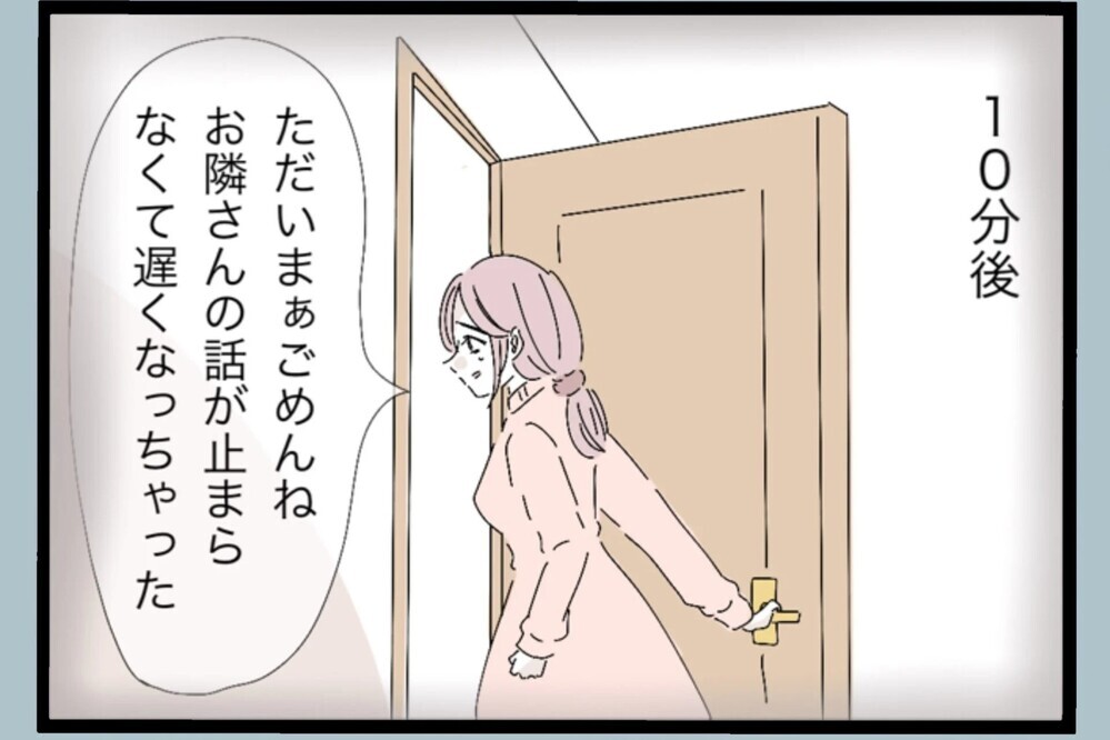 「俺は悪くない」気を使っておつまみの数に文句を言わんかったし リクエストも簡単なものにした【夫から脱却できますか？ Vol.88】