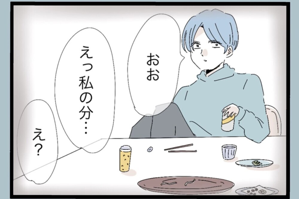 「俺は悪くない」気を使っておつまみの数に文句を言わんかったし リクエストも簡単なものにした【夫から脱却できますか？ Vol.88】