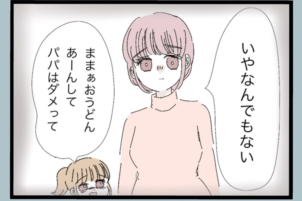 「俺は悪くない」気を使っておつまみの数に文句を言わんかったし リクエストも簡単なものにした【夫から脱却できますか？ Vol.88】