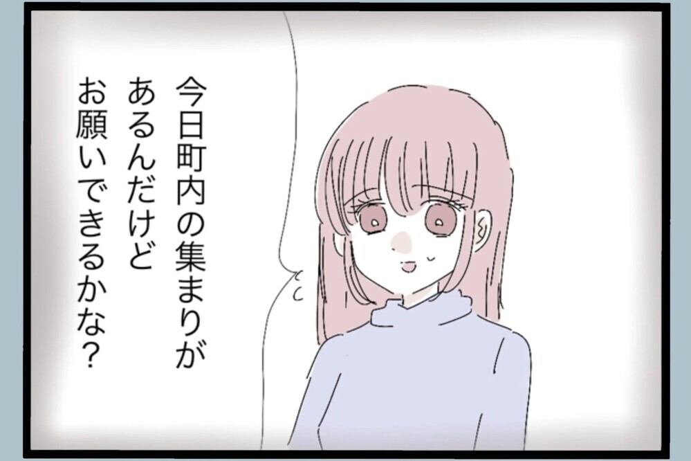 「熱が出た娘の面倒を見てやった」休日に看病しただけでドヤ顔？【夫から脱却できますか？ Vol.89】