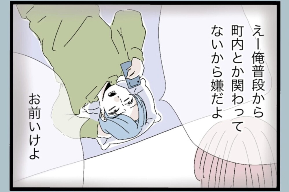 「熱が出た娘の面倒を見てやった」休日に看病しただけでドヤ顔？【夫から脱却できますか？ Vol.89】