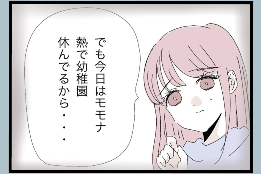 「熱が出た娘の面倒を見てやった」休日に看病しただけでドヤ顔？【夫から脱却できますか？ Vol.89】
