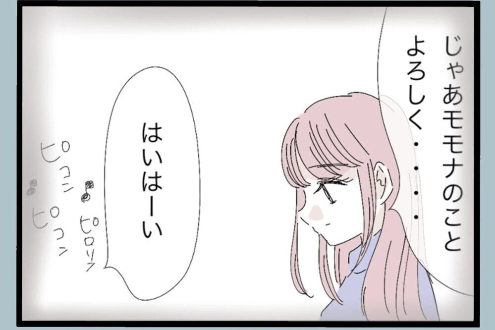 「熱が出た娘の面倒を見てやった」休日に看病しただけでドヤ顔？【夫から脱却できますか？ Vol.89】