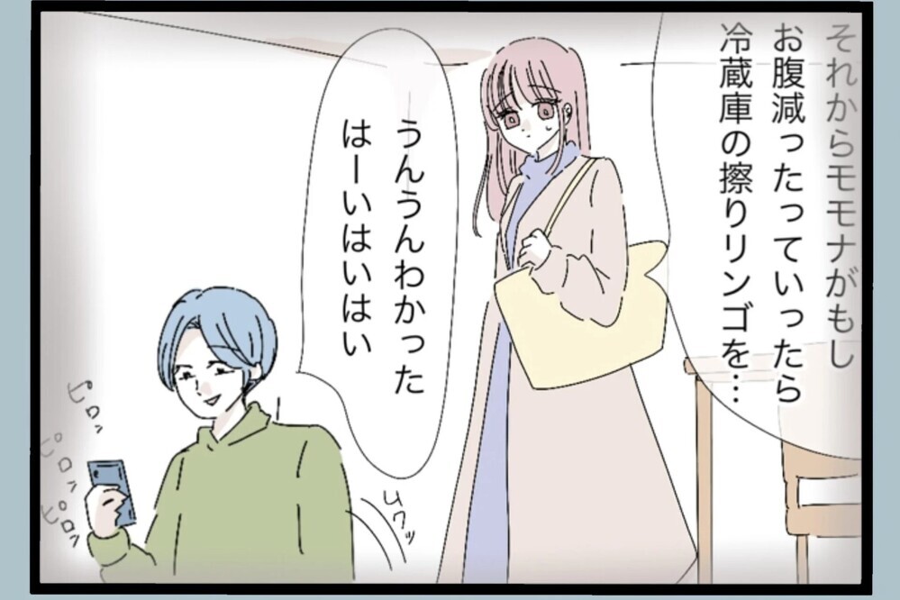 「熱が出た娘の面倒を見てやった」休日に看病しただけでドヤ顔？【夫から脱却できますか？ Vol.89】