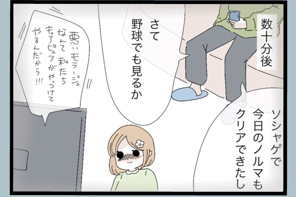 「熱が出た娘の面倒を見てやった」休日に看病しただけでドヤ顔？【夫から脱却できますか？ Vol.89】
