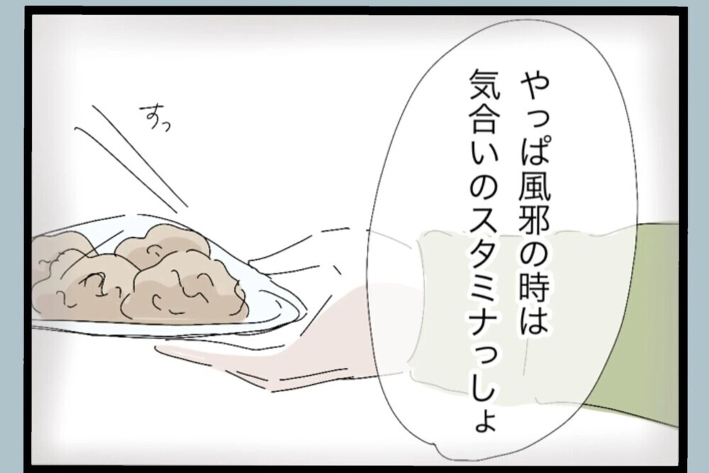 頼まれていたのに…まさかの判断ミス「聞いてなかった」その一言で起きた最悪の結果【夫から脱却できますか？ Vol.90】