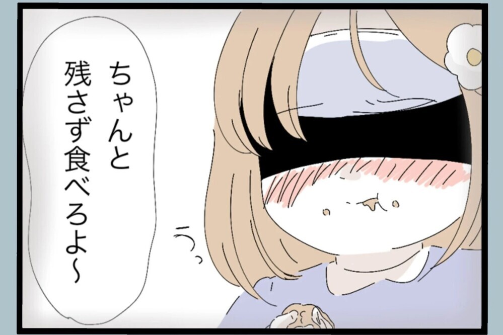 頼まれていたのに…まさかの判断ミス「聞いてなかった」その一言で起きた最悪の結果【夫から脱却できますか？ Vol.90】