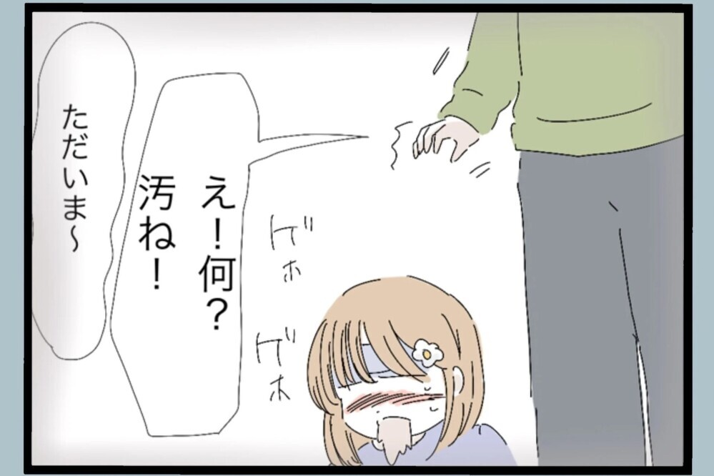 頼まれていたのに…まさかの判断ミス「聞いてなかった」その一言で起きた最悪の結果【夫から脱却できますか？ Vol.90】