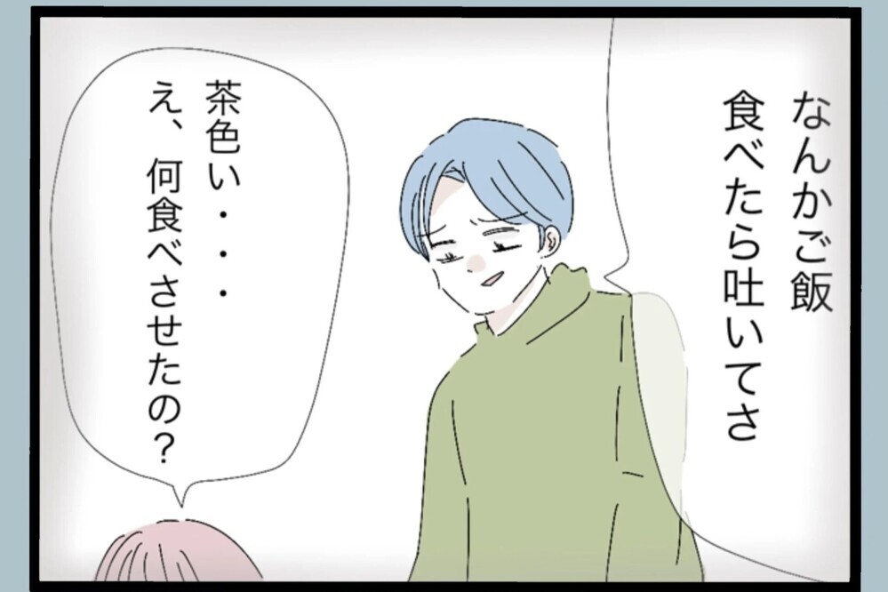 頼まれていたのに…まさかの判断ミス「聞いてなかった」その一言で起きた最悪の結果【夫から脱却できますか？ Vol.90】