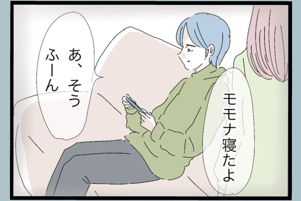 「俺を悪者にするな」人に子どもの面倒を見させて…どこまでも他責な夫【夫から脱却できますか？ Vol.91】