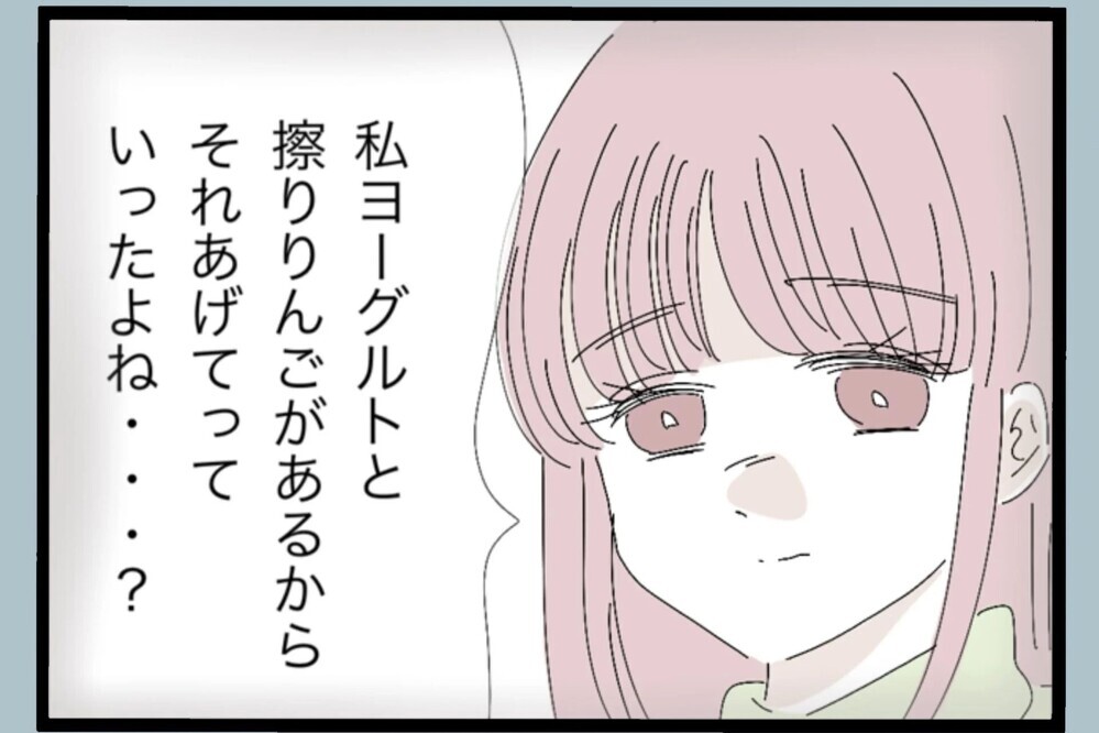 「俺を悪者にするな」人に子どもの面倒を見させて…どこまでも他責な夫【夫から脱却できますか？ Vol.91】