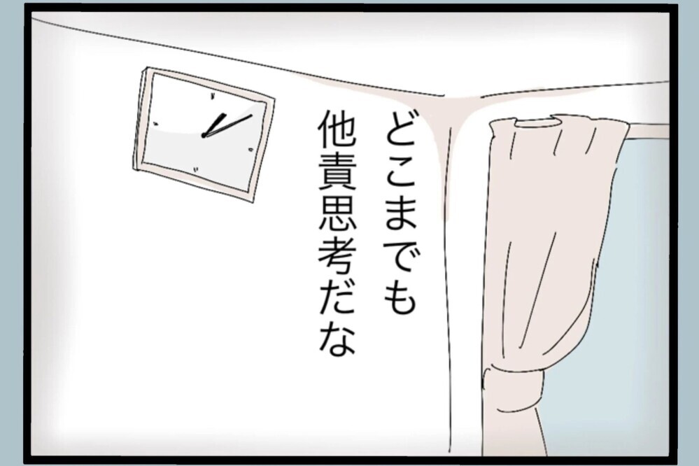 「俺を悪者にするな」人に子どもの面倒を見させて…どこまでも他責な夫【夫から脱却できますか？ Vol.91】
