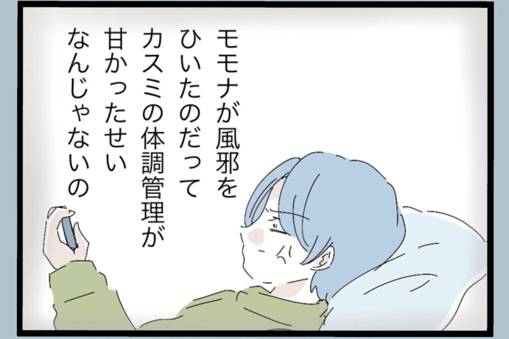 「俺を悪者にするな」人に子どもの面倒を見させて…どこまでも他責な夫【夫から脱却できますか？ Vol.91】