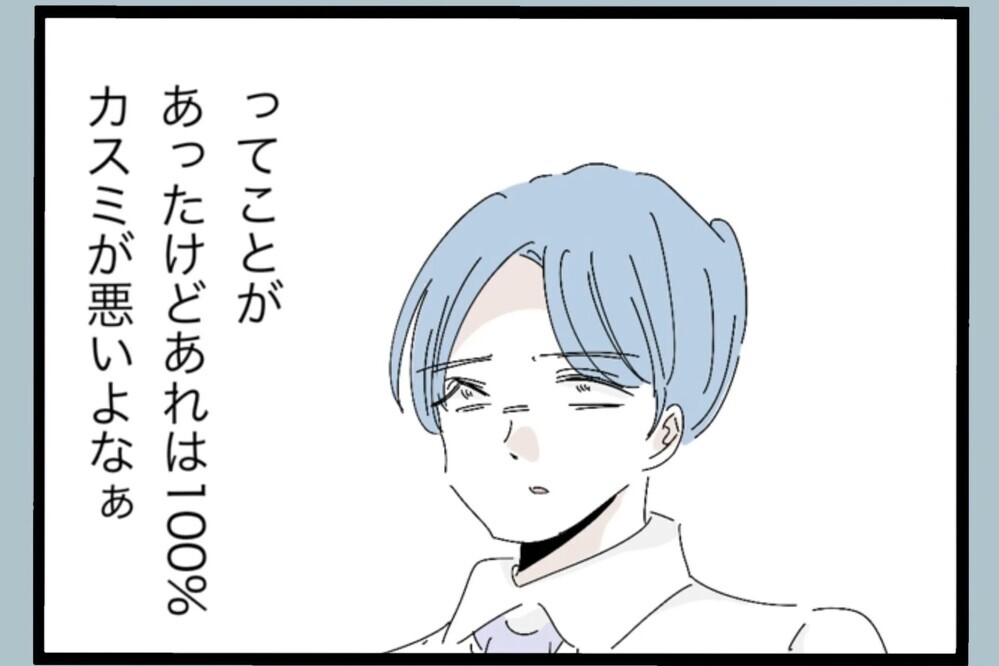 全部振り返った結果どう考えても妻が短気なだけ…子供ができて変わるんだな【夫から脱却できますか？ Vol.92】