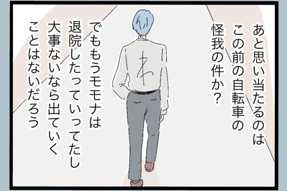 全部振り返った結果どう考えても妻が短気なだけ…子供ができて変わるんだな【夫から脱却できますか？ Vol.92】