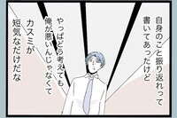 全部振り返った結果どう考えても妻が短気なだけ…子供ができて変わるんだな