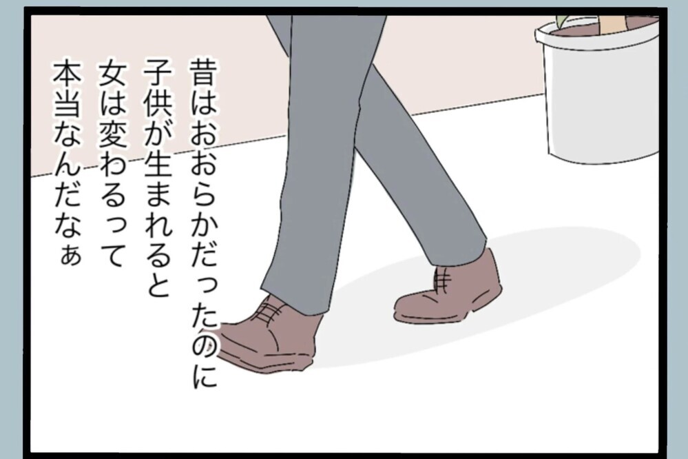 全部振り返った結果どう考えても妻が短気なだけ…子供ができて変わるんだな【夫から脱却できますか？ Vol.92】