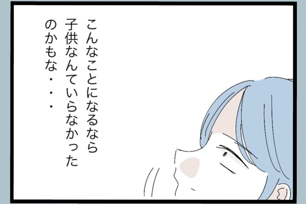 全部振り返った結果どう考えても妻が短気なだけ…子供ができて変わるんだな【夫から脱却できますか？ Vol.92】