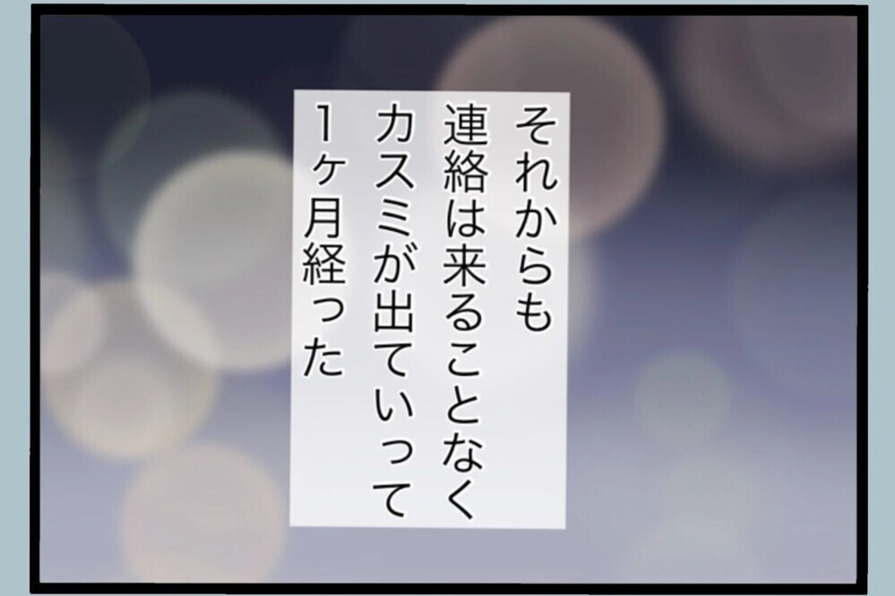 全部振り返った結果どう考えても妻が短気なだけ…子供ができて変わるんだな【夫から脱却できますか？ Vol.92】