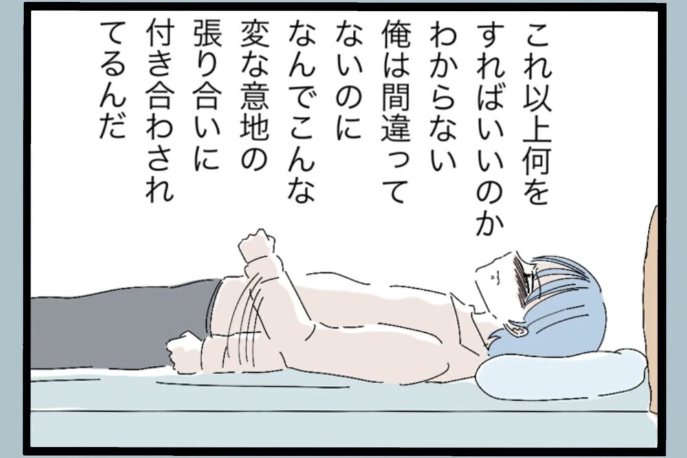 1ヶ月音信不通…一向に連絡がない妻に限界！留守電にブチギレメッセージを残す【夫から脱却できますか？ Vol.93】