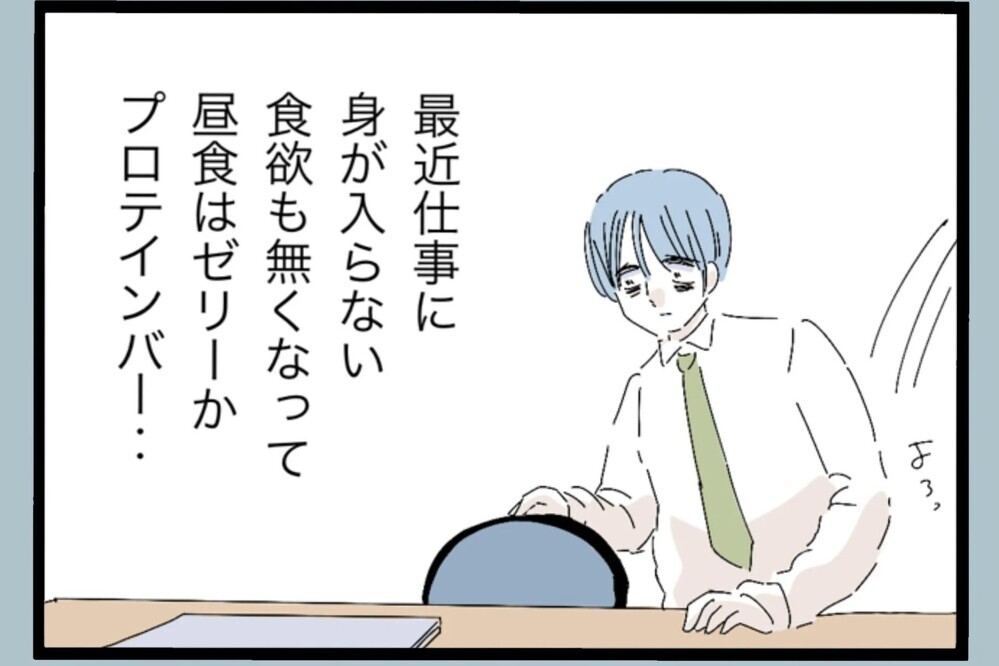 やつれた姿を見かねて…課長がついに声をかけた【夫から脱却できますか？ Vol.94】