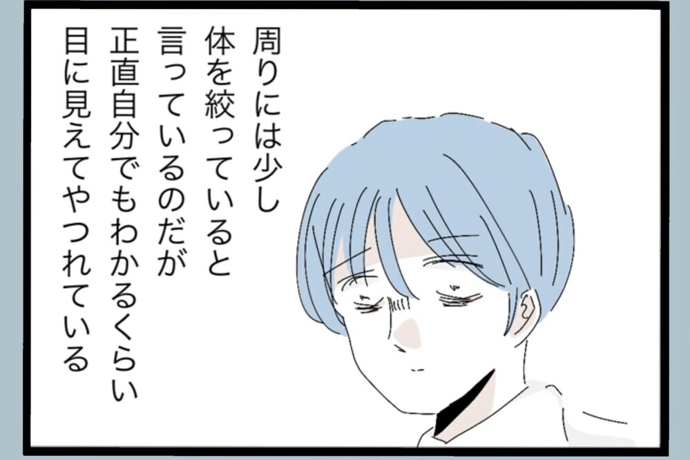 やつれた姿を見かねて…課長がついに声をかけた【夫から脱却できますか？ Vol.94】