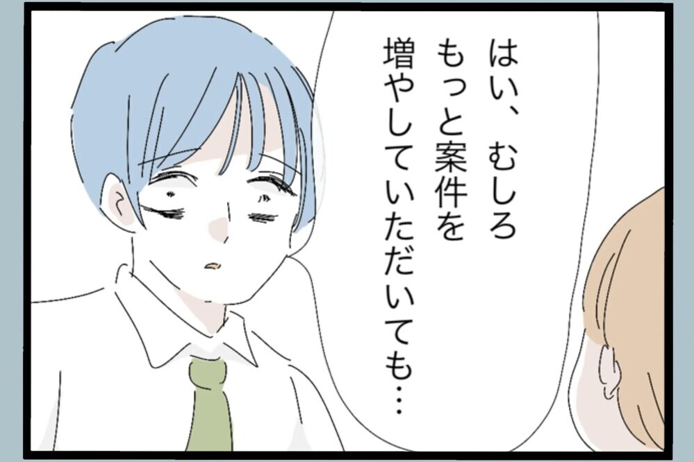 やつれた姿を見かねて…課長がついに声をかけた【夫から脱却できますか？ Vol.94】