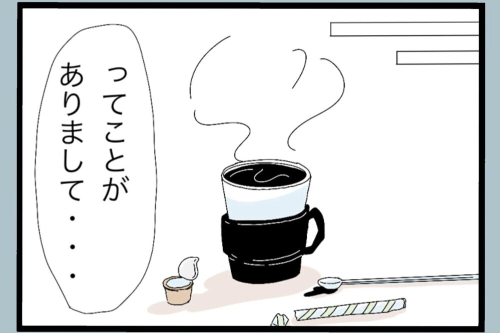 やつれた姿を見かねて…課長がついに声をかけた【夫から脱却できますか？ Vol.94】