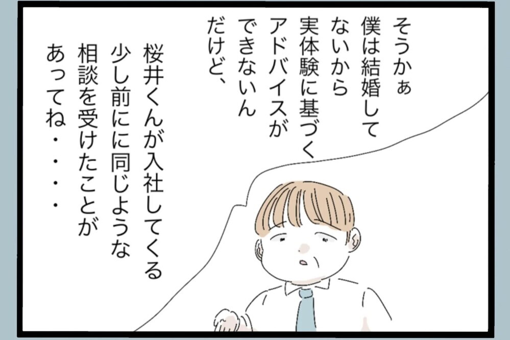 やつれた姿を見かねて…課長がついに声をかけた【夫から脱却できますか？ Vol.94】