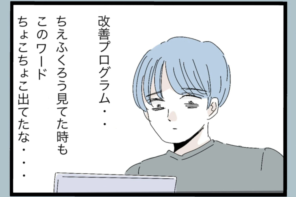 「自分に問題ある？」課長に勧められ参加…夫婦関係を見直すセミナーへ【夫から脱却できますか？ Vol.95】