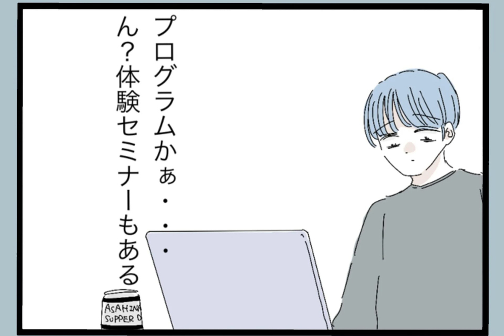 「自分に問題ある？」課長に勧められ参加…夫婦関係を見直すセミナーへ【夫から脱却できますか？ Vol.95】
