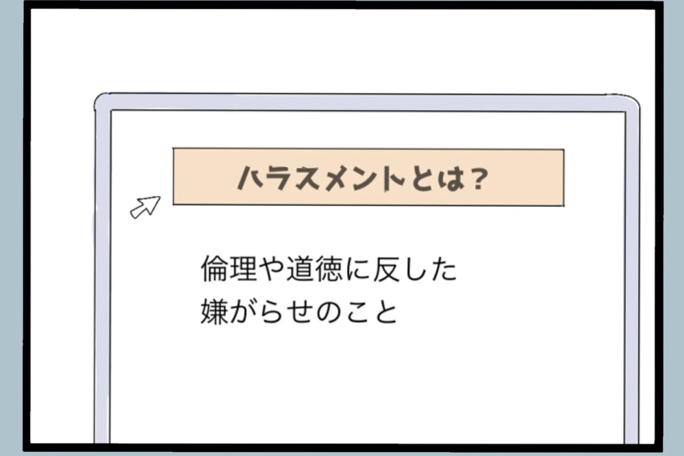 「自分に問題ある？」課長に勧められ参加…夫婦関係を見直すセミナーへ【夫から脱却できますか？ Vol.95】