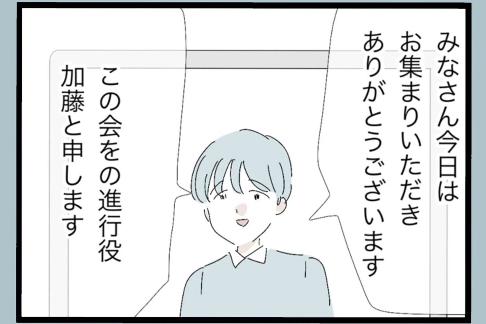 「まさか同じ状況？」他人の話のはずが初めて感じた危機感…体験談が刺さりすぎた【夫から脱却できますか？ Vol.96】