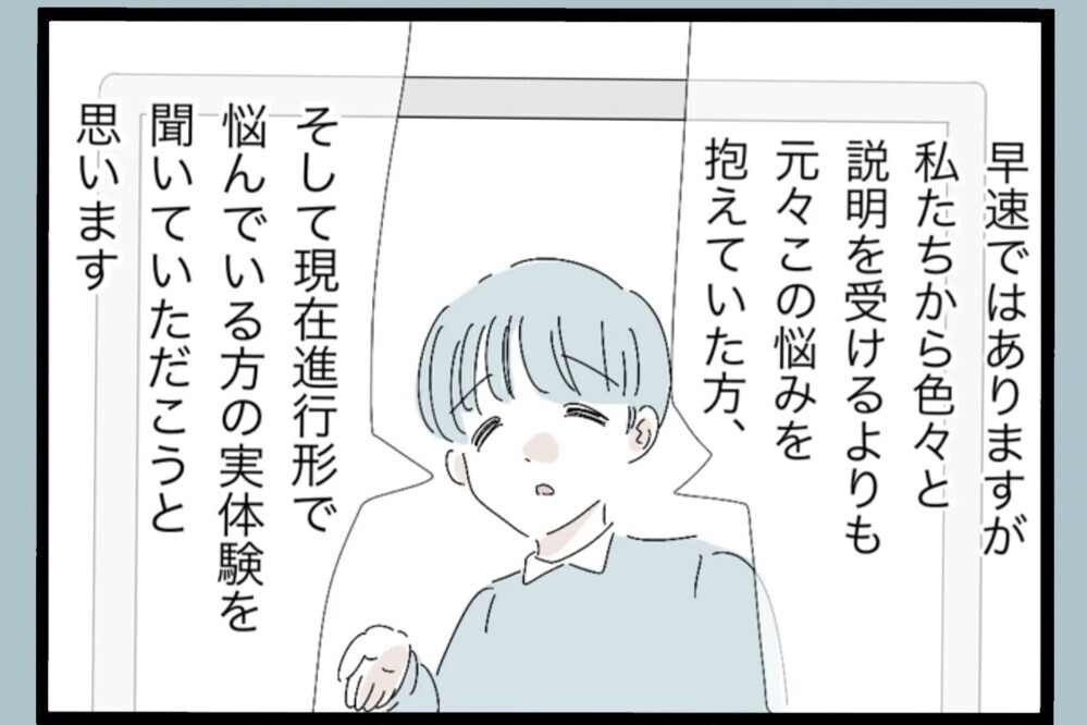 「まさか同じ状況？」他人の話のはずが初めて感じた危機感…体験談が刺さりすぎた【夫から脱却できますか？ Vol.96】