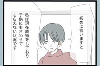 「まさか同じ状況？」他人の話のはずが初めて感じた危機感…体験談が刺さりすぎた