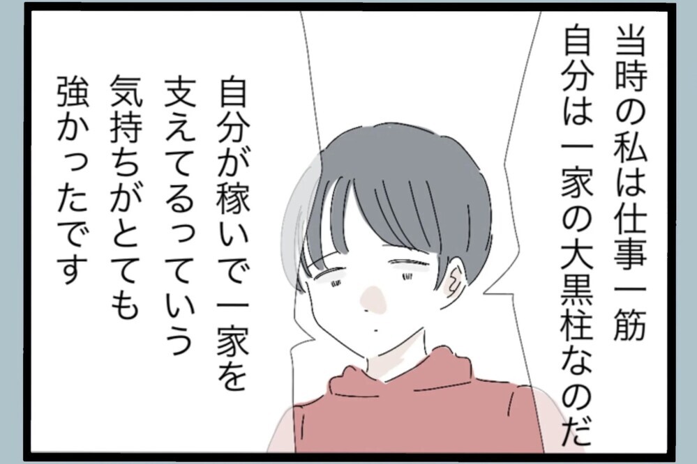 「まさか同じ状況？」他人の話のはずが初めて感じた危機感…体験談が刺さりすぎた【夫から脱却できますか？ Vol.96】