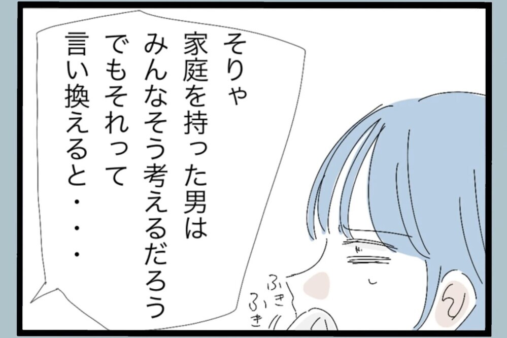 「まさか同じ状況？」他人の話のはずが初めて感じた危機感…体験談が刺さりすぎた【夫から脱却できますか？ Vol.96】