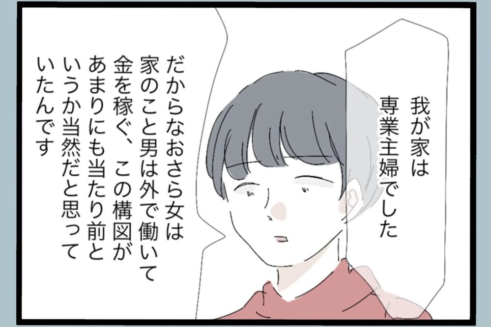 似ているどころじゃない…全部自分の行動とまったく一緒【夫から脱却できますか？ Vol.97】