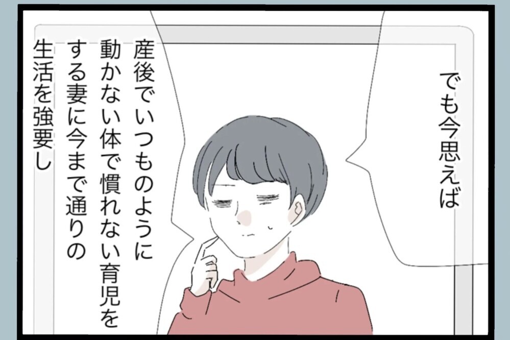 似ているどころじゃない…全部自分の行動とまったく一緒【夫から脱却できますか？ Vol.97】